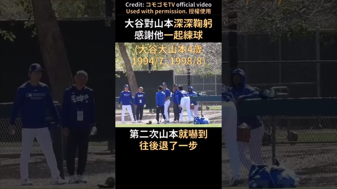 Why did Otani bow deeply to Yamamoto continuously? Why did Otani bow deeply to Yamamoto continuously?