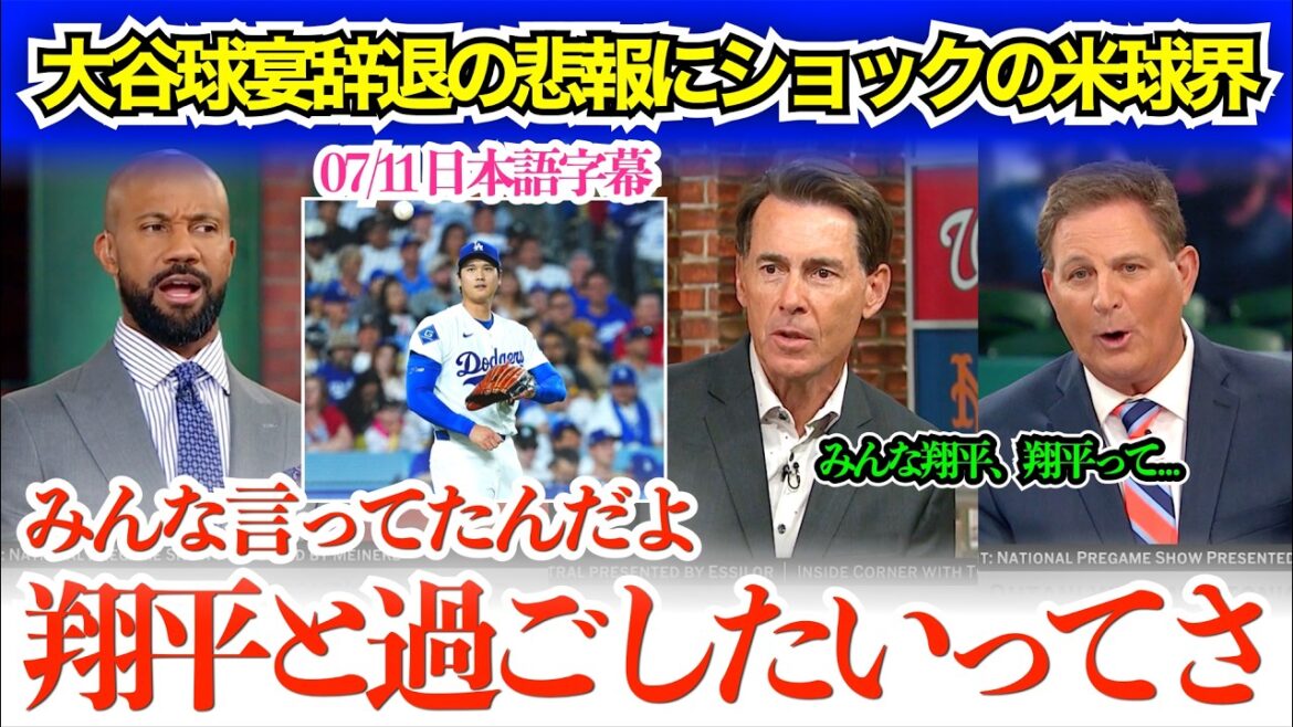 The true feelings of the American baseball world, who can't hide their shock at Otani's withdrawal from the banquet: ``Everyone said they were looking forward to talking to Shohei the most...''[Japanese subtitles]
