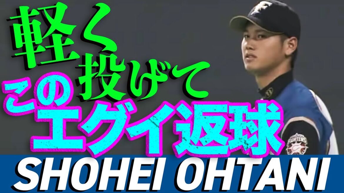 [Nasty return ball]This is what happens with Shohei Otani, a 165 kg right-hander