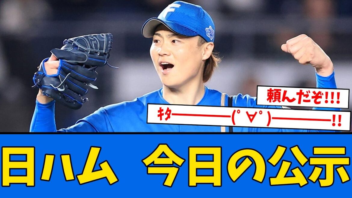 [Urgent]Darvish watches Escon, today's announcement is registered by Yamazaki, 2nd team also starts the game, high school student's left arm is 156?!, Check out today's starting lineup!!!!!