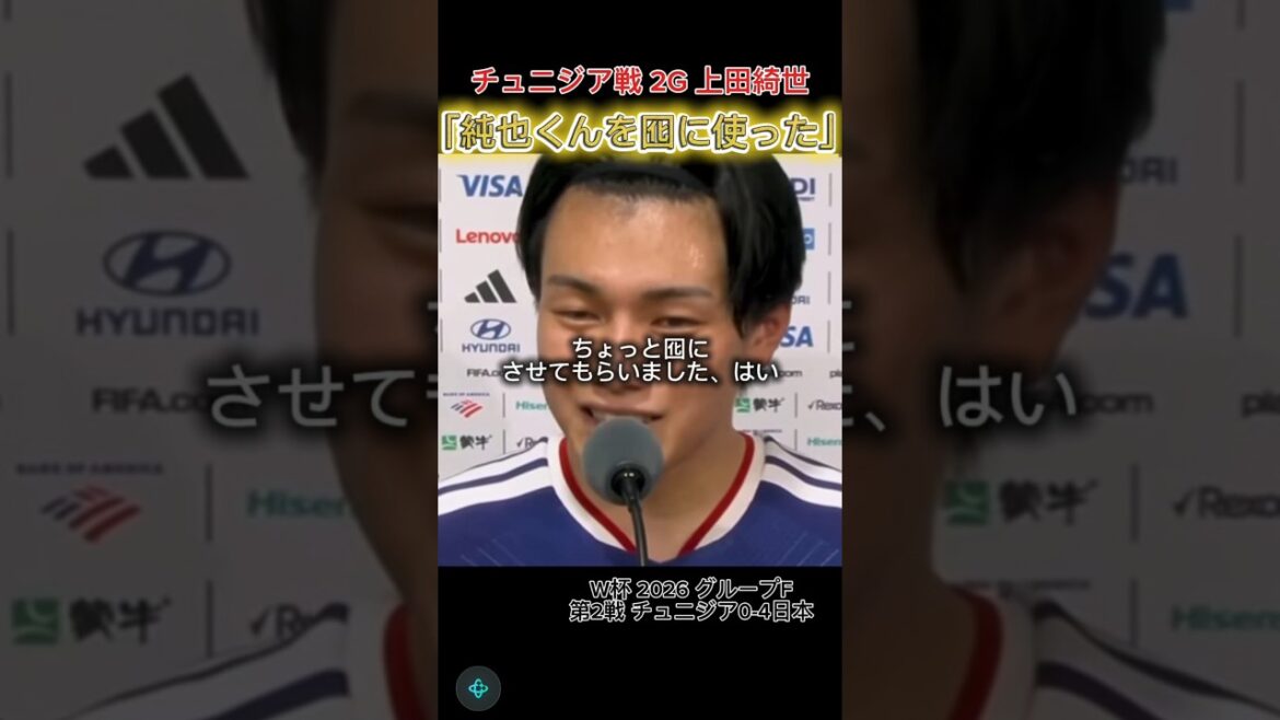 [Kiyo Ueda]Kiyo Ueda used Junya-kun as a decoy 1st goal against Tunisia #Kiyo Ueda #match against Tunisia