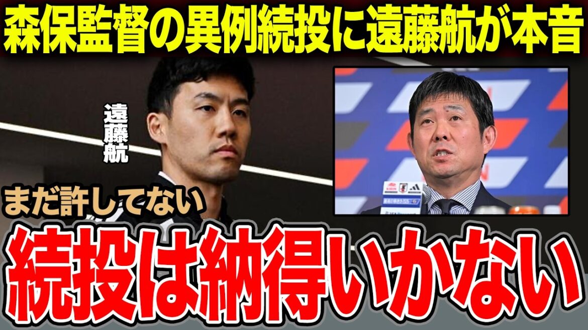 Wataru Endo was “already fully healed”! ? Distrust erupts after playing for an unusual six months and the three-and-a-half lines confront us... Coach Moriyasu's lip-service apology and inexplicable exclusion from the World Cup squad lead to the collapse of the national team[Japan National Soccer National Team]