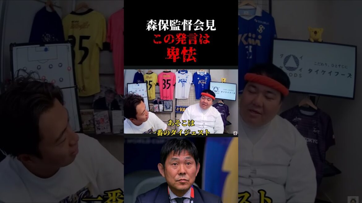 [Japan National Team]Regarding Coach Moriyasu's strategy and remarks at the press conference Leoza cutout #Japan Soccer National Team #Soccer #World Cup