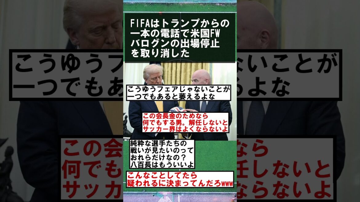 [World Cup]North and Central America World Cup match-fixing allegations come out one after another www #soccer #nanjmin #nanj #soccer #nanjmin #nanj #Japanese soccer national team #2ch