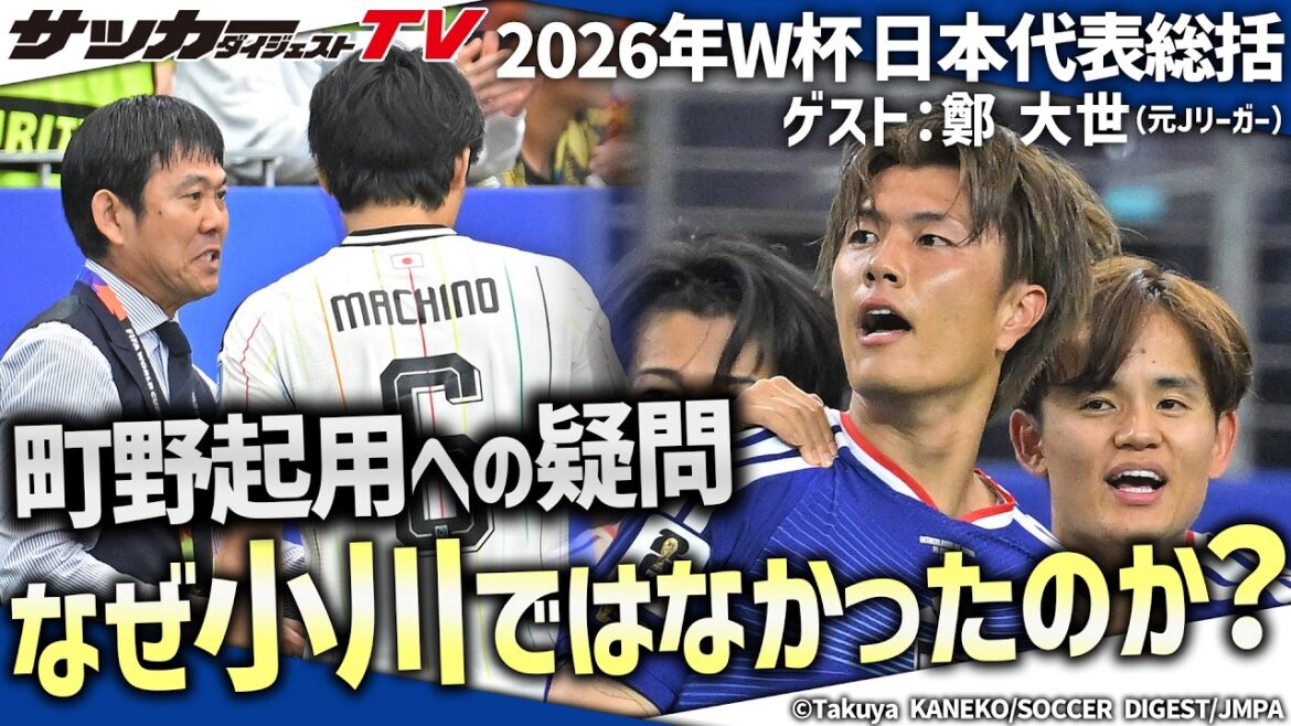 [Summary of Japan's World Cup team]"Why?" "Moriyasu's management" reflected in the question