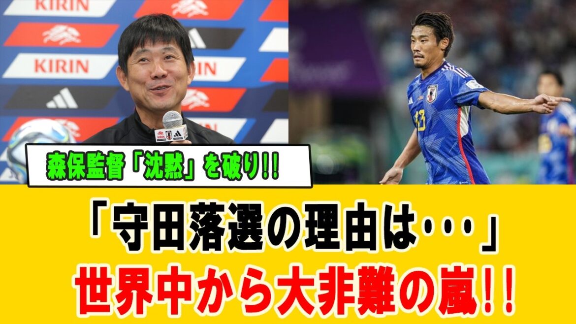 Behind the scenes of Morita's defeat, the world is in uproar! Overseas media react fiercely to Coach Moriyasu's shocking decision #Hidemasa Morita #Moriyasu Japan #Japan Soccer National Team