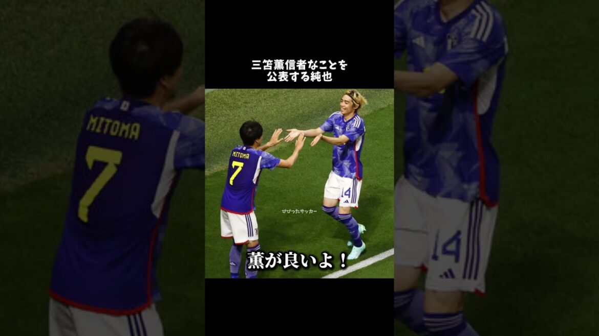 Junya announces that he is a fan of Kaoru Mitome ⚡️ #Junya Ito #Japan National Soccer Team #shorts