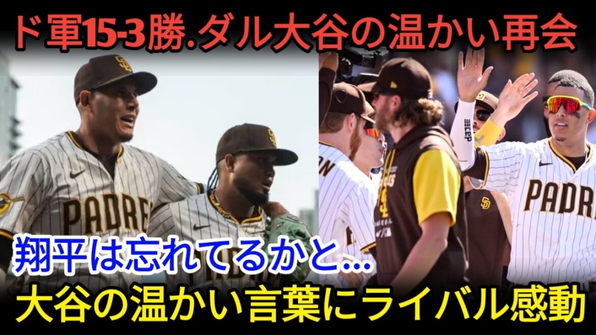[Shock]Yu Darvish's first confession... ``Shohei remembered'' What was Shohei Ohtani's behavior in the Padres dugout and just what was his touching words afterwards?[Overseas reaction/MLB]
