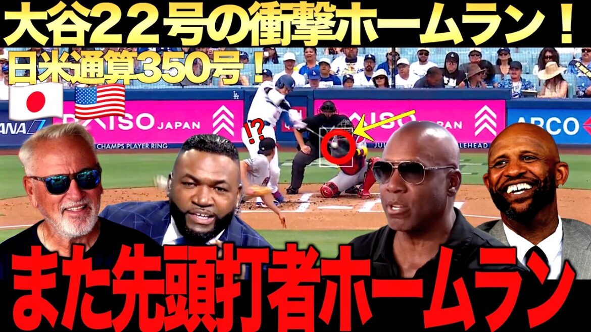 Shohei Otani No. 22 home run! Achieved 350th issue in Japan and the US! Legend can’t close his mouth Shohei Otani No. 22 home run! Achieved 350th issue in Japan and the US! Legend can't close his mouth