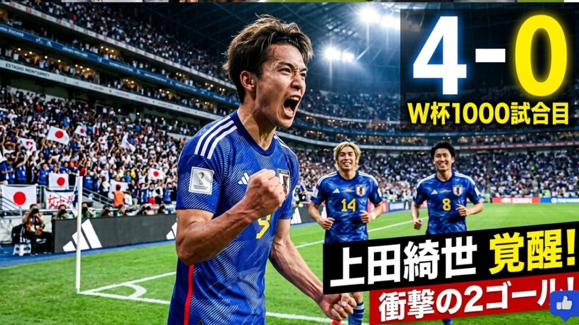 Kiyo Ueda awakens! Japan national team crushes Tunisia 4-0…The shocking truth that happened in the 1000th World Cup match | Daichi Kamata and Junya Ito are also active Kiyo Ueda awakens! Japan national team crushes Tunisia 4-0...The shocking truth that happened in the 1000th World Cup match | Daichi Kamata and Junya Ito are also active