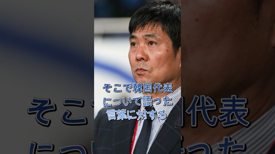 A comment by director Moriyasu caused an unexpected reaction from the Korean media. A comment by director Moriyasu caused an unexpected reaction from the Korean media.