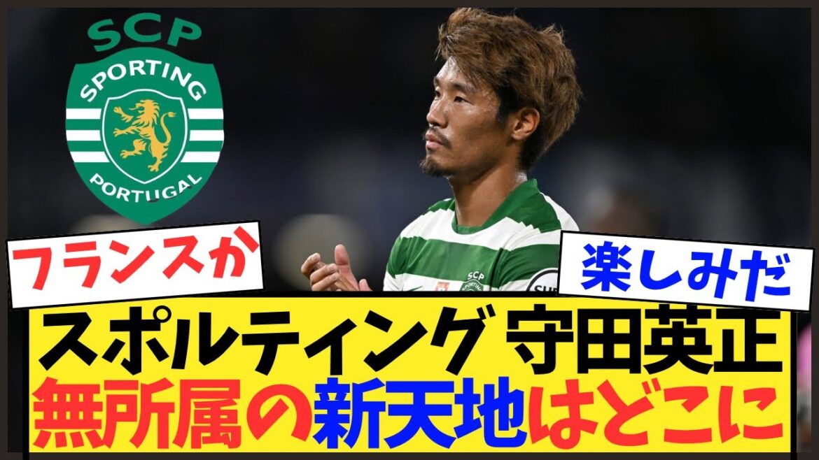 [Transfer]Attention to Hidemasa Morita's departure as a free agent! France's prestigious Lyon and Monaco considering acquiring[Japan Soccer National Team]