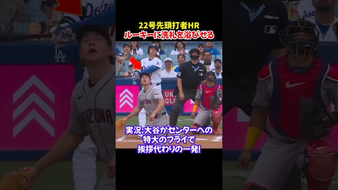 Shohei Otani hits No. 22 leadoff hitter home run...No mercy for the rookie...