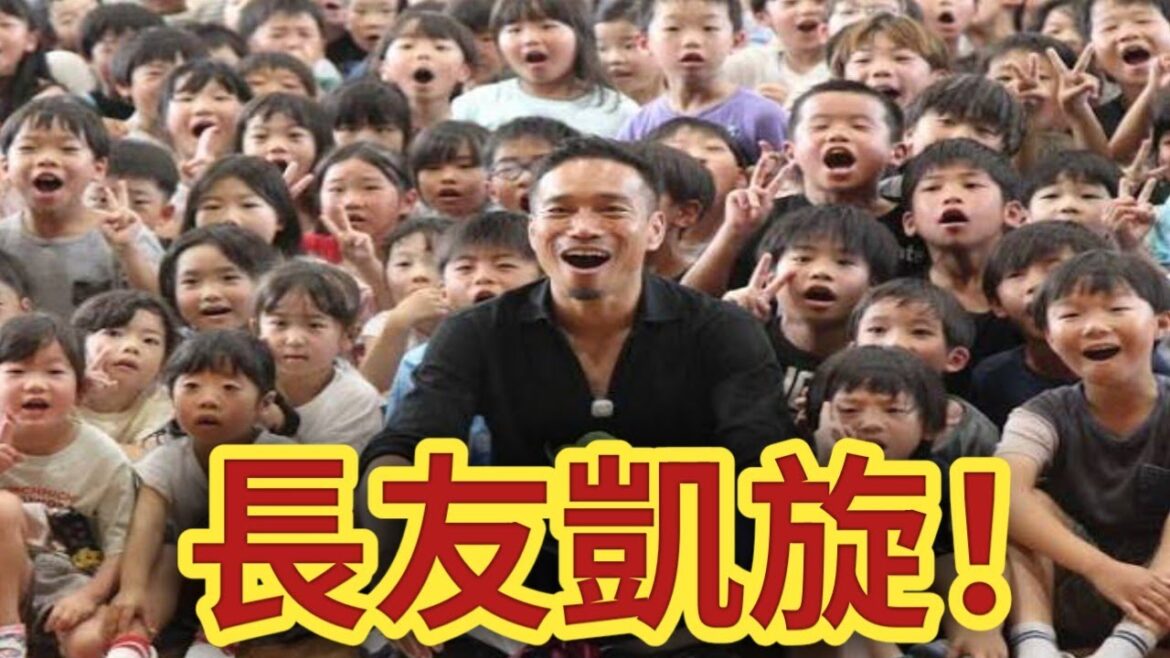 Yuto Nagatomo makes a triumphant return to his alma mater! Children laugh out loud as they sing “Bravo!”…The hilarious response is a hot topic Yuto Nagatomo makes a triumphant return to his alma mater! Children laugh out loud as they sing "Bravo!"...The hilarious response is a hot topic