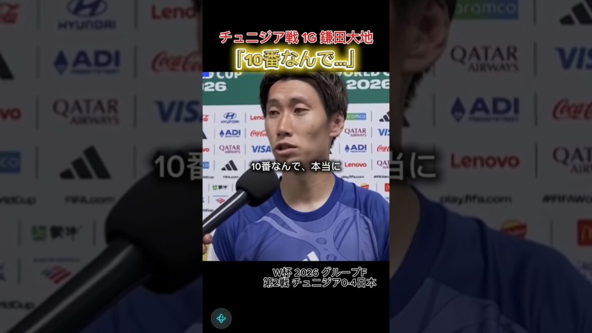 [Daichi Kamata]Why is number 10... Match against Tunisia 1G #Daichi Kamata #match with Tunisia