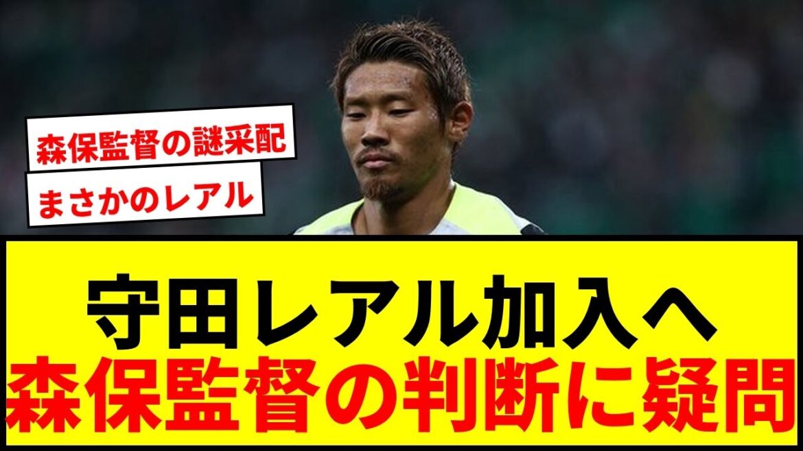 [Shock]Hidemasa Morita to join Real Madrid! Is Mourinho keen on signing a multi-year contract? LOL