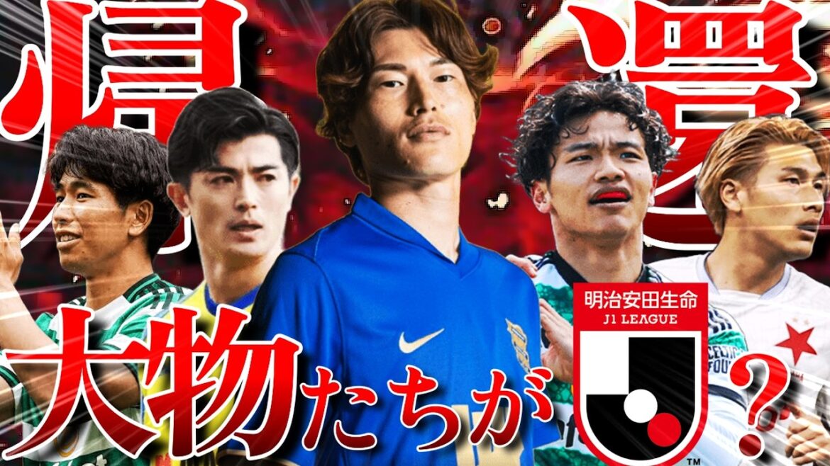 [Representative class becomes J one after another? ]Introducing big players who are likely to return to J this summer