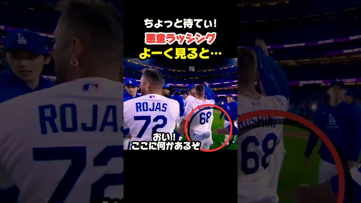 Wait a minute!! ︎Who is it!?️ #Shohei Ohtani #mlb #shorts #dodgers #Baseball #ohtani #baseball #rushing Wait a minute!! ︎Who is it!?️ #Shohei Ohtani #mlb #shorts #dodgers #Baseball #ohtani #baseball #rushing
