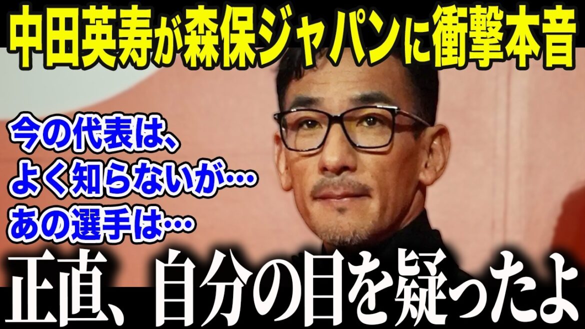 [Japan National Soccer Team]Hidetoshi Nakata makes a shocking confession after saying that he "doesn't know much about" Moriyasu Japan. "I never expected it to get this far..." What is the true identity of "a certain player" that Nakata praised[Overseas Reactions/North and Central America World Cup/World Cup]