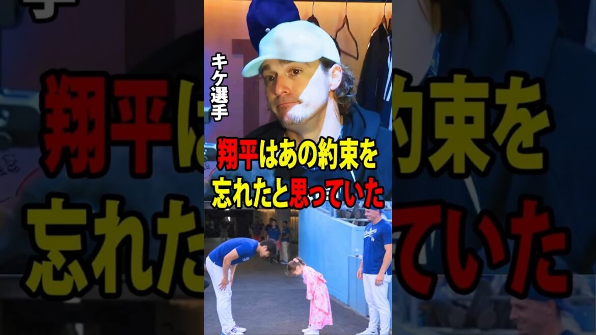 [Shohei Otani]Quique Hernandez is so moved by the traditional Japanese gift that Shohei Otani gave his beloved daughter that he is at a loss for words![Overseas reaction MLB Major Baseball]