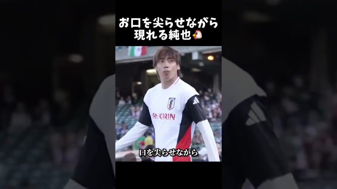 Junya appears with a pout 🐔 #Junya Ito #Japan Soccer National Team #shorts