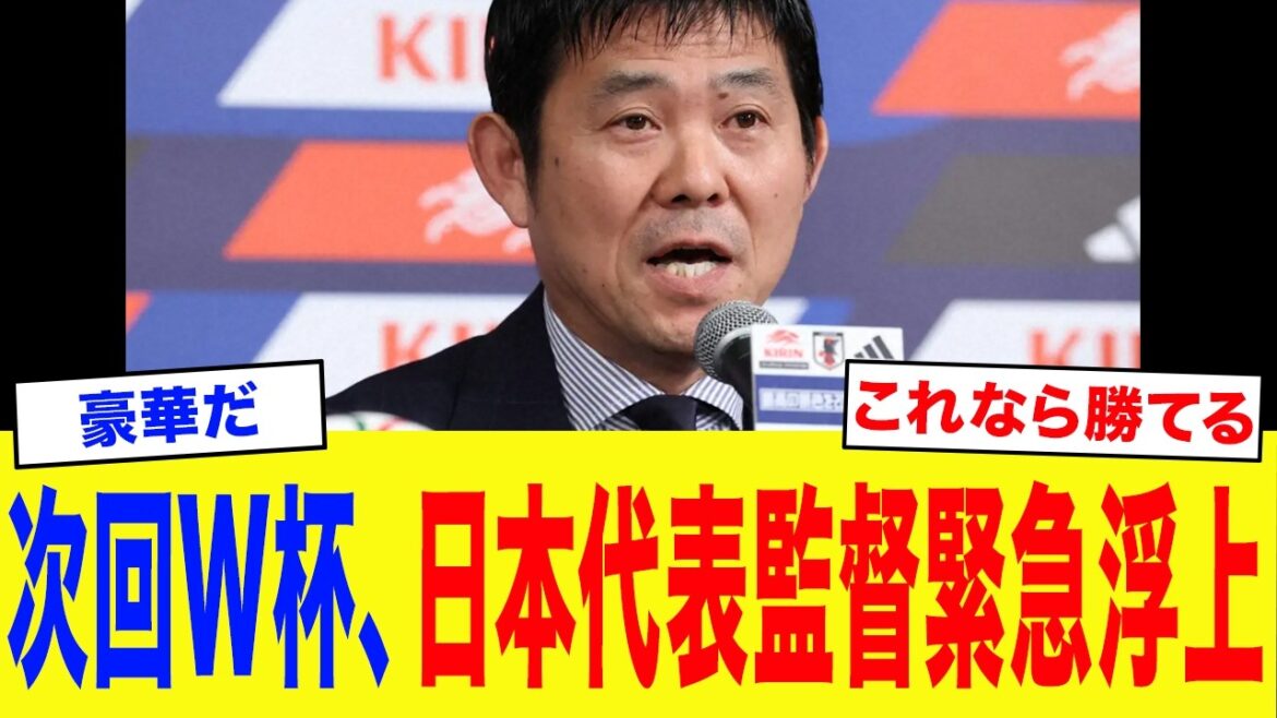 [Japan National Soccer Team]Moriyasu: ``I think I'll ask him to be my successor.'' The candidate for the next coach of the Japan National Soccer Team is too harsh...