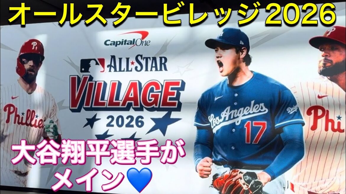 [All-Star Village! ]Shohei Otani @Pennsylvania Convention Center 7/13/26 #Shoheiohtani #shoheiohtani #dodgers #All-Star