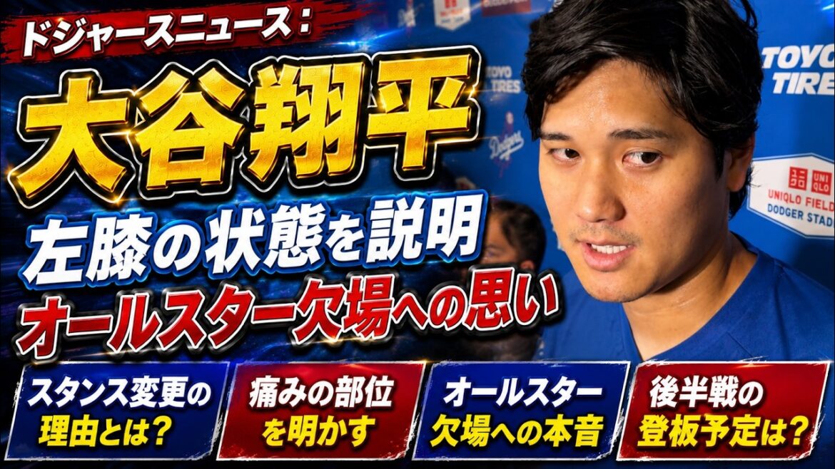 Dodgers News: Shohei Ohtani explains condition of left knee, thoughts on missing All-Star game | Dodgers