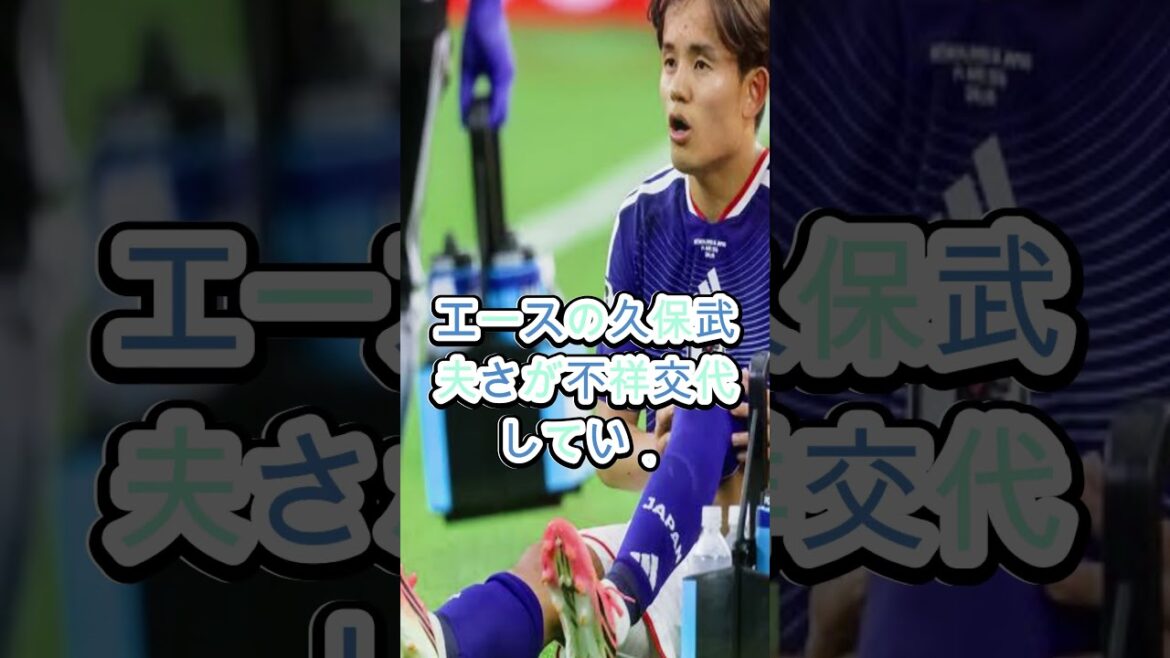 [Sad news]Takefusa Kubo's injury status has finally been revealed.