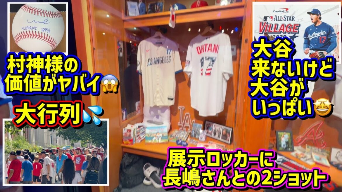 2026 MLB All-Star Village!! ️The Otani exhibition locker is interesting🤩Murakami's sign is crazy😱[Local video]AllStarVillage2026ShoheiOhtani