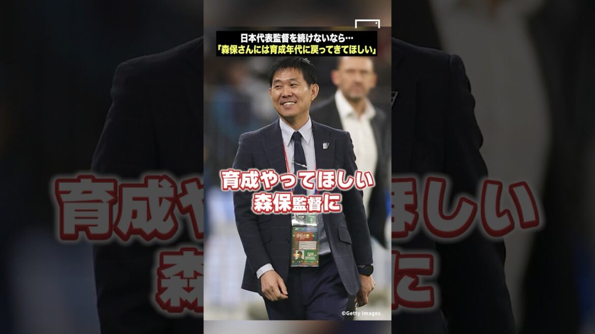 “Moriyasu-san, come back to your training age!” “Moriyasu-san, come back to your training age!”