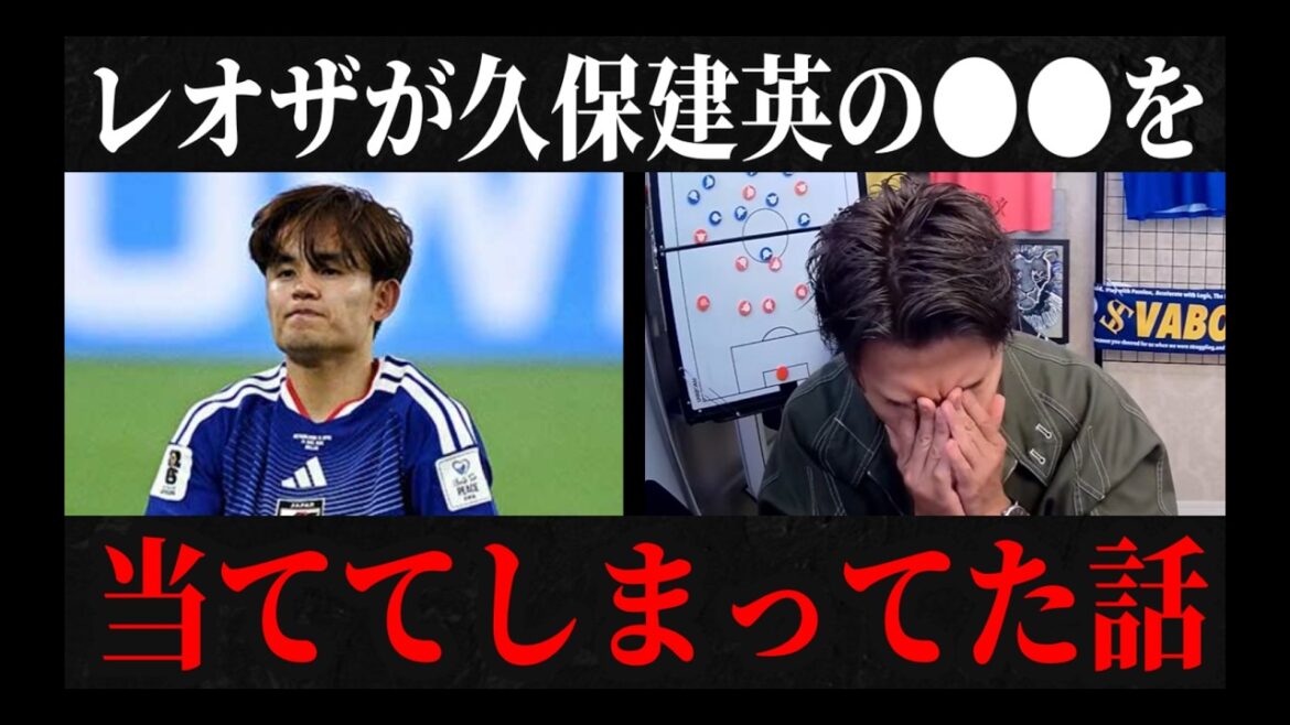[Japan National Team]Leoza's past comments about Takefusa Kubo were accurate.Leoza cutout #Japan Soccer National Team #Soccer #World Cup