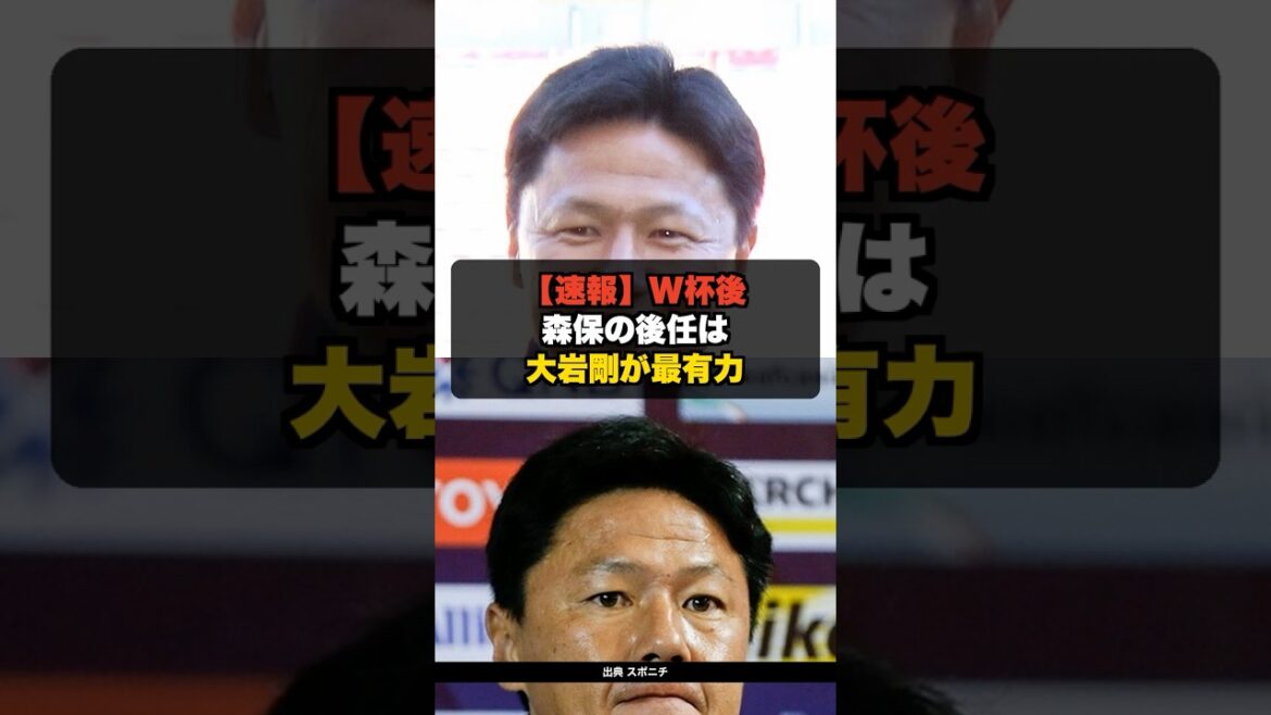 [Breaking news]Tsuyoshi Oiwa will replace Moriyasu on the Japanese national team.Here is the track record.[Internet reaction]#shorts #soccer #worldcup #Japan national soccer team