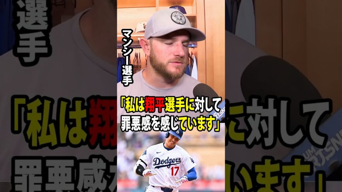 [Shohei Otani]Muncy, who made many regrettable mistakes, revealed his post-match conversation with Otani and spoke about his true feelings that touched his heart![Overseas reaction MLB Major Baseball]