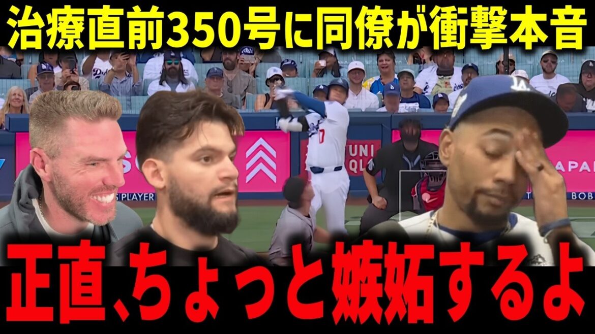 [Shohei Otani]First pitch No. 22 & Japan-US No. 350 just before left knee treatment! Betts says, ``Honestly, I'm a little jealous.'' 3-point lead disappears due to poor defense[Reactions from overseas/MLB]