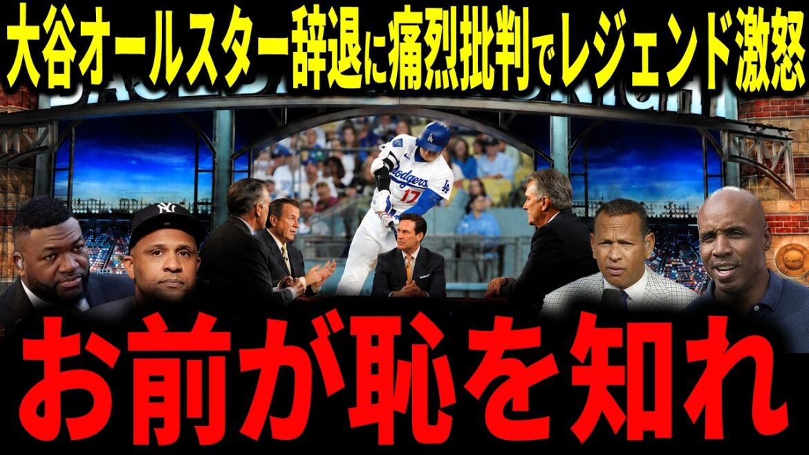 [Shohei Otani]``Shame on you'' remarks...Otani's withdrawal from All-Star participation due to knee inflammation was criticized by the US media.Legend was furious over his ``Shame on you'' remarks...