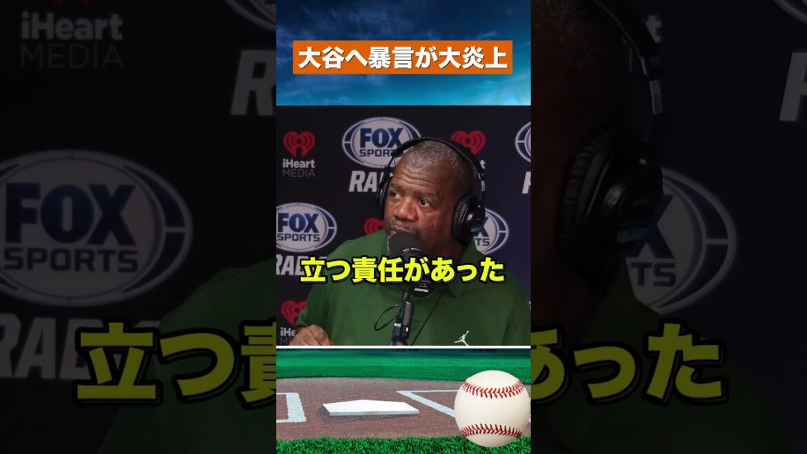 [Ripples]Fans furious over Shohei Otani's "Shame on you!" radical comment #Baseball #mlb