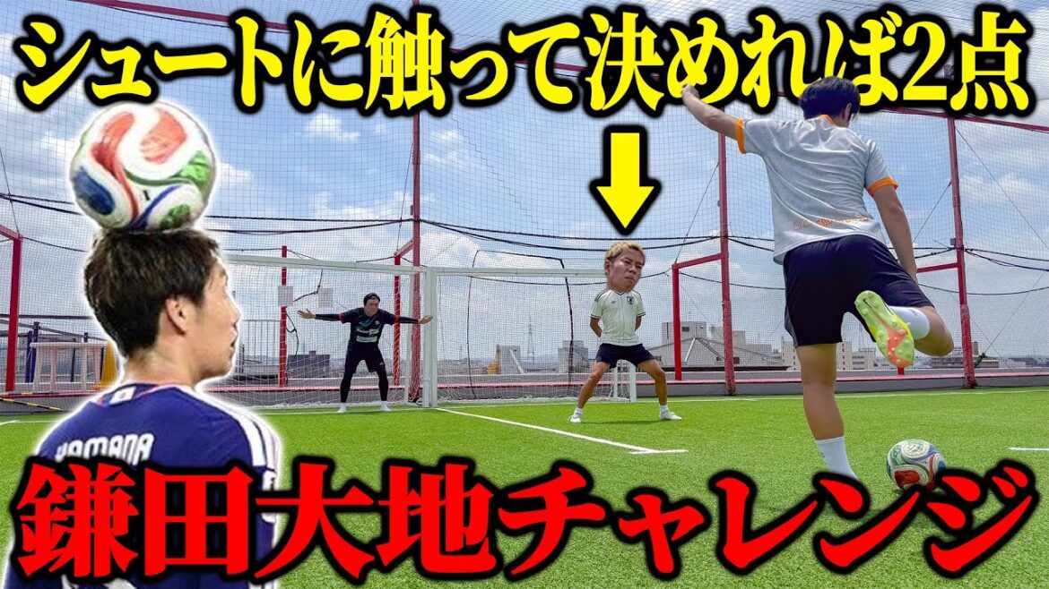 [World Cup]If you lose, go see Daichi Kamata immediately! 🇯🇵 Japan representative Daichi Kamata's super goal reenactment showdown! !