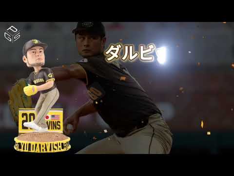 YU DARVISH Yu Darvish – Japan-US 200th win commemorative MLB official / Limited Collector’s Bobblehead (with commemorative pedestal) / Japan limited model YU DARVISH Yu Darvish - Japan-US 200th win commemorative MLB official / Limited Collector's Bobblehead (with commemorative pedestal) / Japan limited model