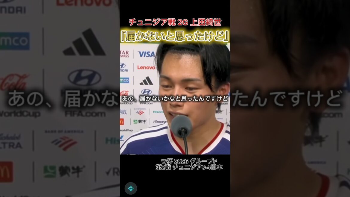 [Kiyo Ueda]I thought we wouldn't reach it, but... #Kiyo Ueda #Tunisia match