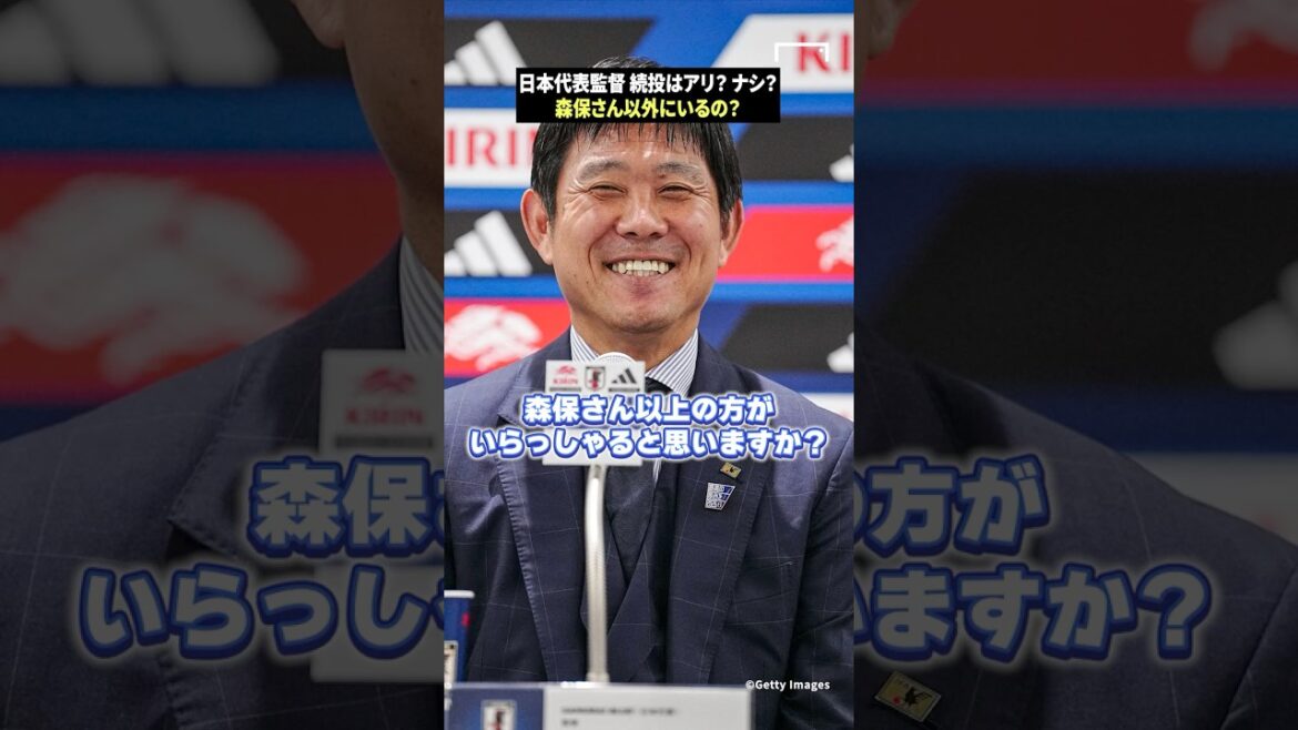 Japan national team coach: “Is there anyone better than Mr. Moriyasu?” Japan national team coach: “Is there anyone better than Mr. Moriyasu?”