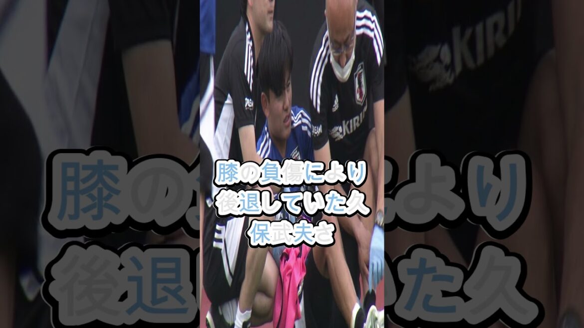 [Sad news]Japan national soccer team officially announces the injury status of Takefusa Kubo.