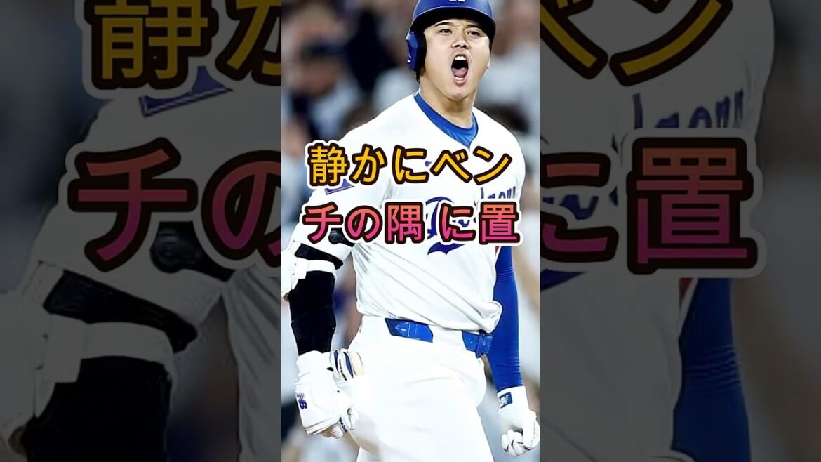 [Shohei Otani]“Standard Japanese items” that Shohei brought to the exhausted Dodgers! The reason why the bench burst into laughter[Reactions from overseas]