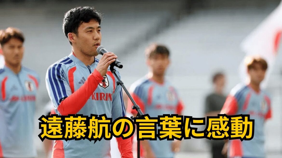 "Fight with confidence" Wataru Endo's words inspired the players...What is the reason for Ko Itakura's tears?