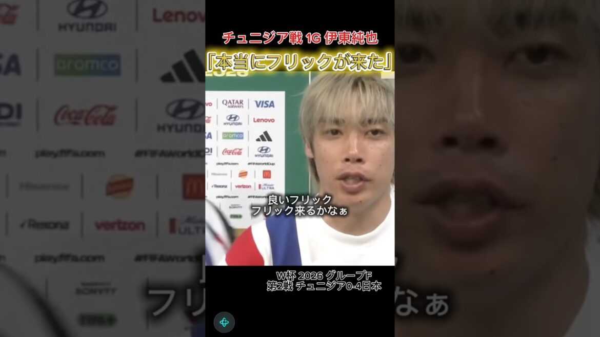 [Junya Ito]A really good flick came #Junya Ito #Tunisia match