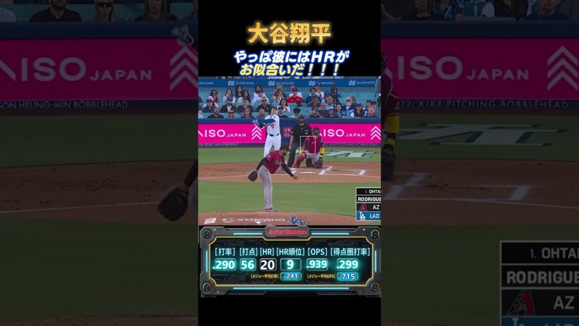 [711]Shohei Otani No. 21 first batter home run!