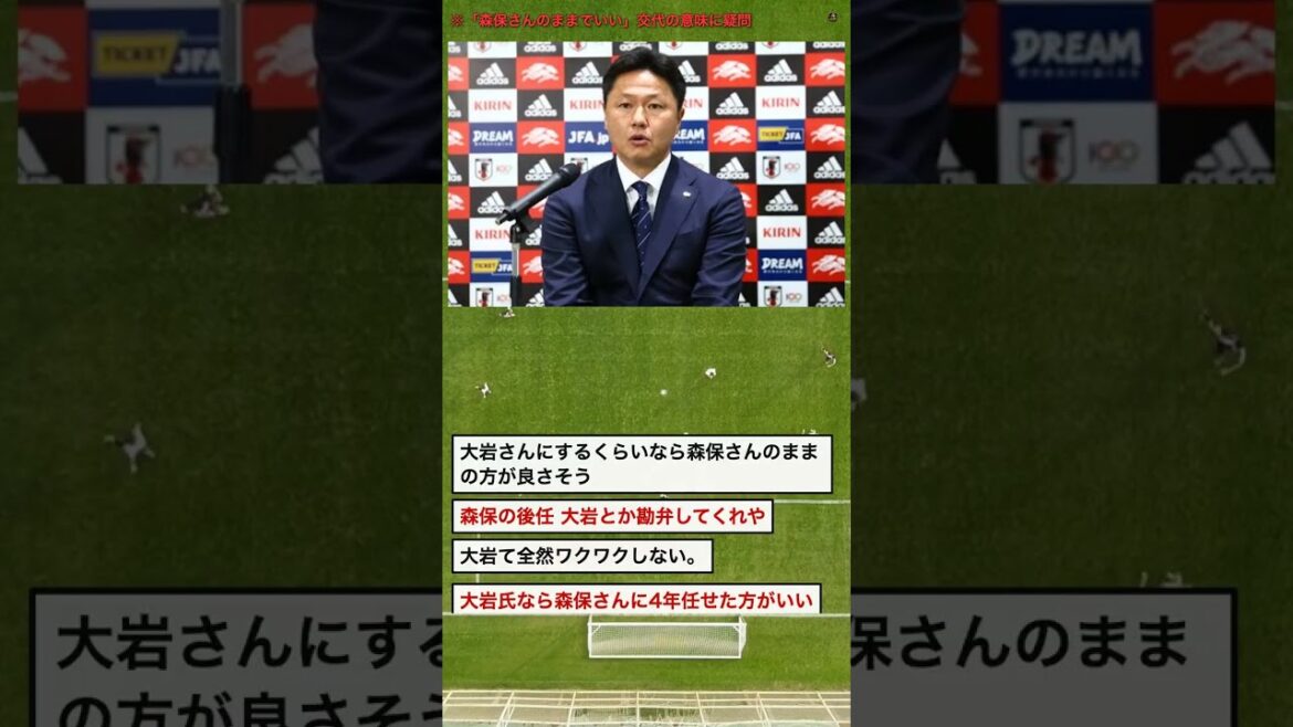 [Shocking]Director Moriyasu will be replaced by Tsuyoshi Oiwa... "Is there any point in replacing him?" #Shorts