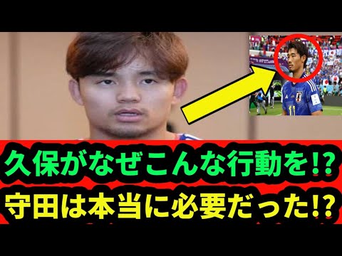 🚨All of Japan was moved to tears by Kubo’s actions…😱 What is the true meaning hidden in the photo with Morita, who lost the election? 🇯🇵⚽ 🚨All of Japan was moved to tears by Kubo's actions...😱 What is the true meaning hidden in the photo with Morita, who lost the election? 🇯🇵⚽