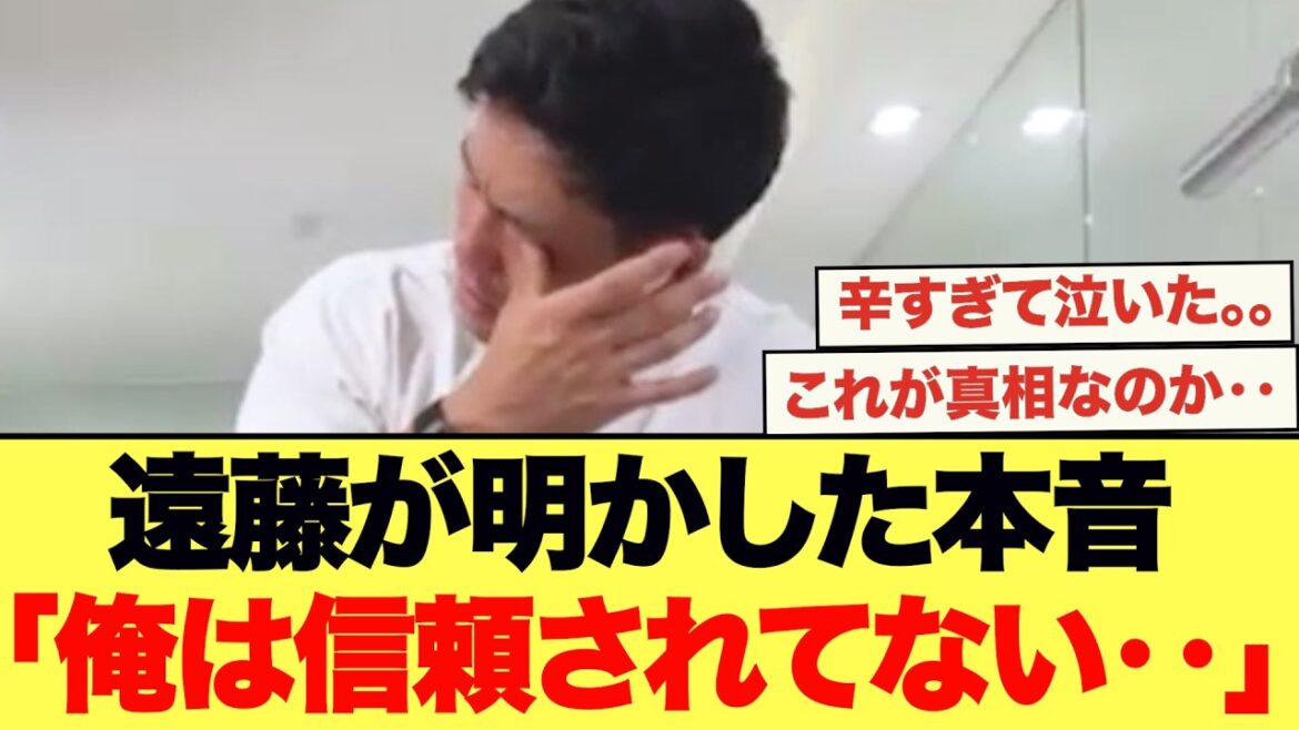 Endo, who is retiring from the Japanese national team, reveals his true feelings while crying. Endo, who is retiring from the Japanese national team, reveals his true feelings while crying.