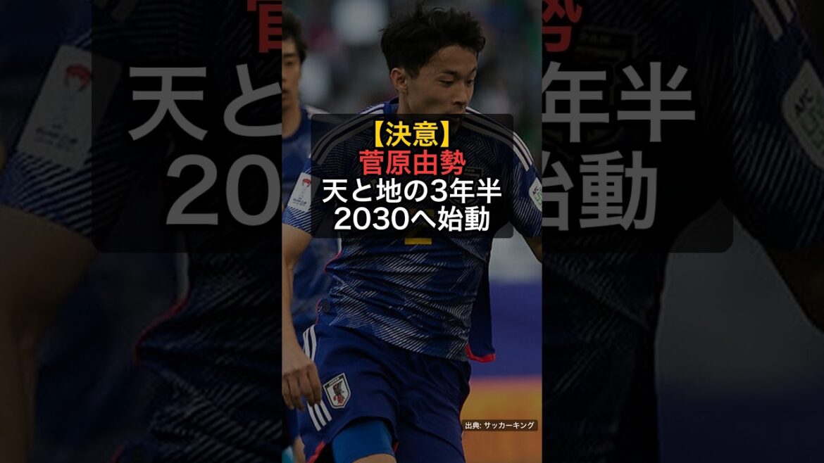Akira Itakura talks about the current status of the Japanese national team…The captain’s path to four years from now after the defeat in Brazil #Shorts Akira Itakura talks about the current status of the Japanese national team...The captain's path to four years from now after the defeat in Brazil #Shorts